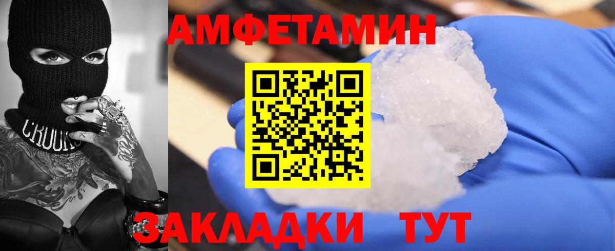 Амфетамин  АМФ VHQ  Вход с VPN  Киржач 