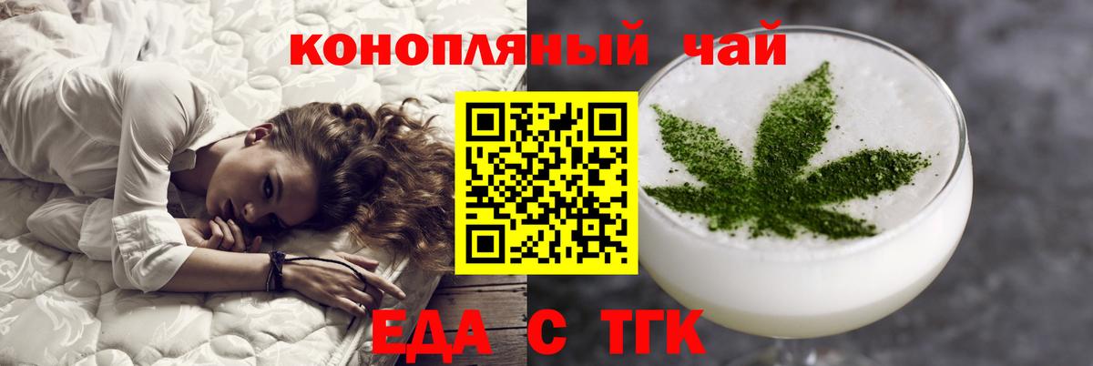 Печенье с ТГК марихуана Киржач
