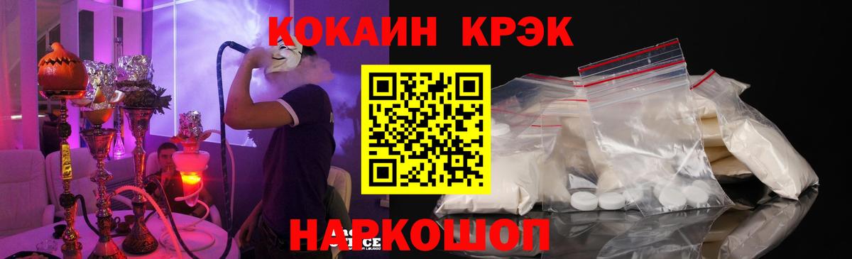Кокаин 97% Киржач