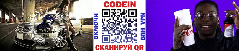 Кодеиновый сироп Lean напиток Lean (лин)  кракен ТОР  Киржач 