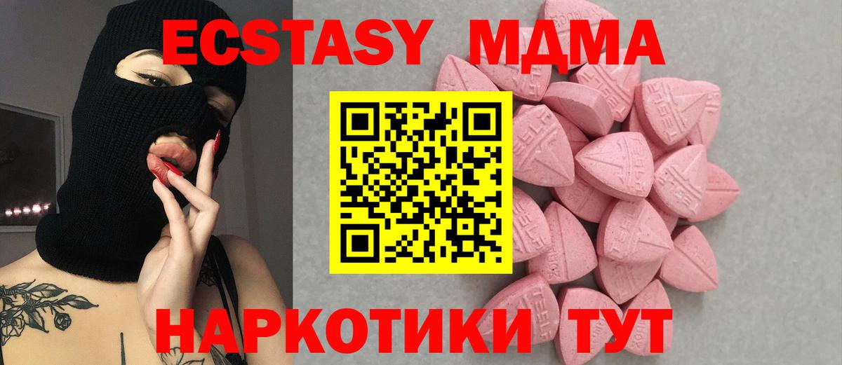 ЭКСТАЗИ круглые Киржач