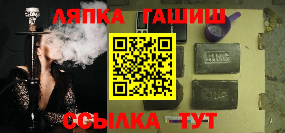 Гашиш хэш  ГАШИШ Cannabis  Вход с VPN  Гашиш  Киржач 