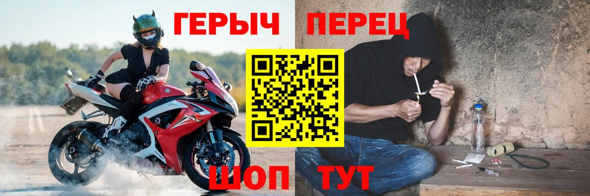 ГЕРОИН герыч Киржач