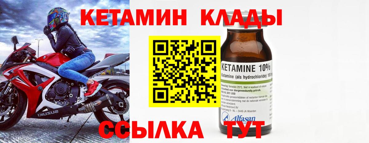 КЕТАМИН ketamine  КЕТАМИН VHQ  Вход с VPN  Киржач 