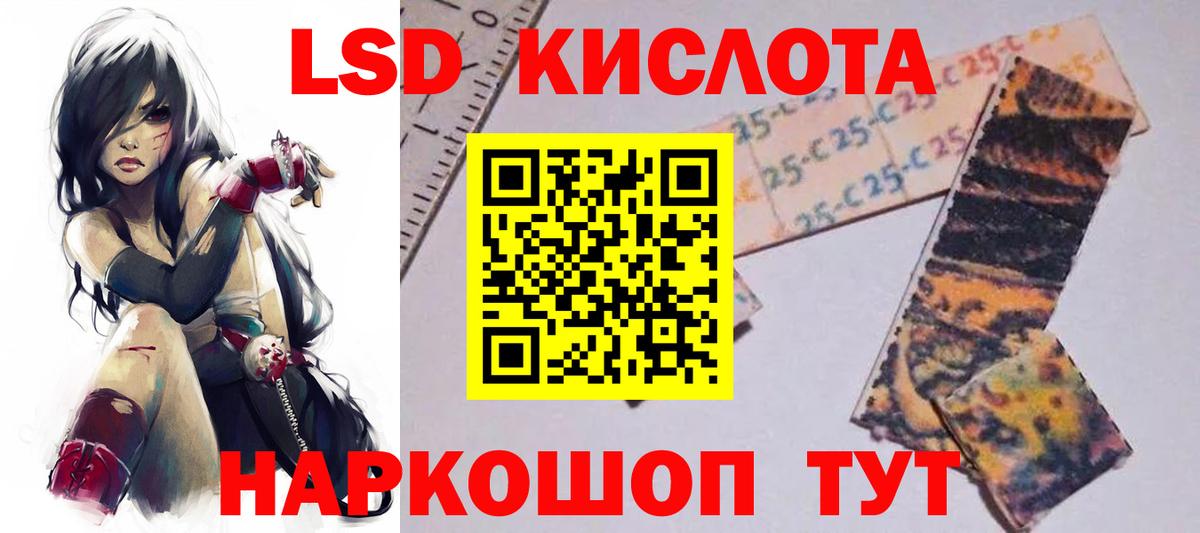 Лсд 25 экстази кислота Киржач