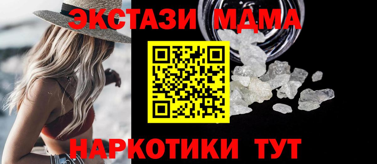 MDMA молли Киржач