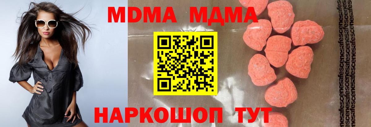 Киржач  MDMA crystal  Вход с VPN  МДМА молли 