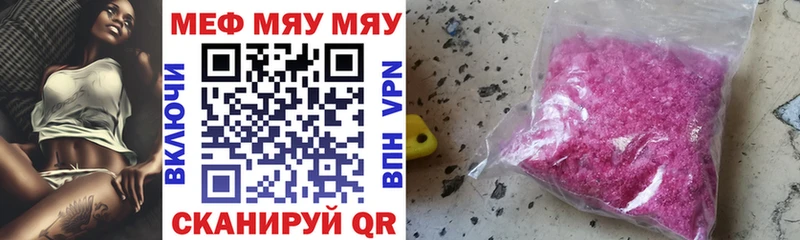МЕФ кристаллы  где купить наркоту  Киржач 