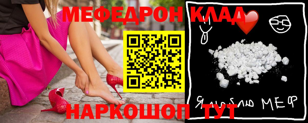 МЕФ  Вход с VPN  Мефедрон мяу мяу  Меф  Киржач  Меф мука 