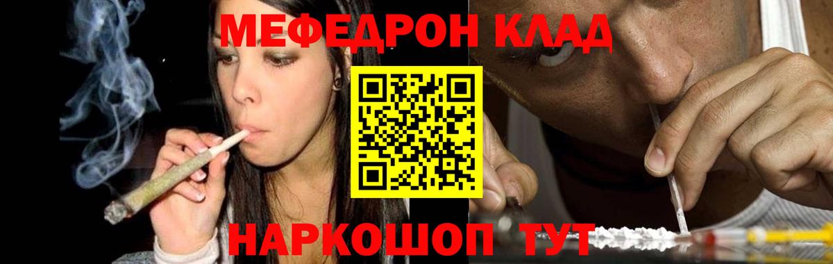 Меф мяу мяу  Киржач
