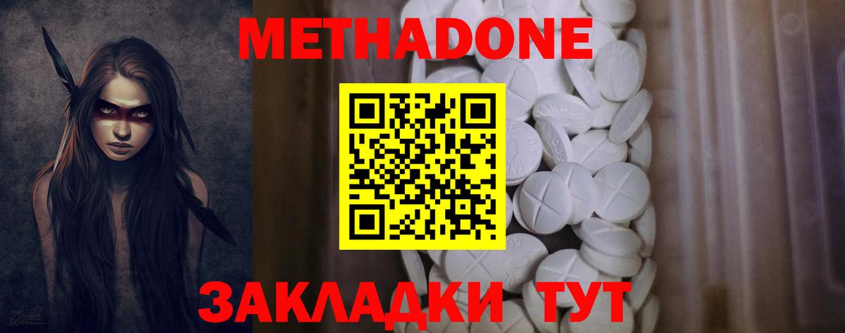 Киржач  МЕТАДОН мёд  Вход с VPN 
