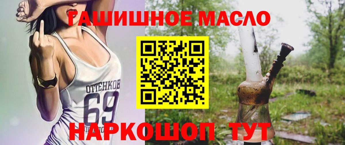 Дистиллят ТГК гашишное масло Киржач