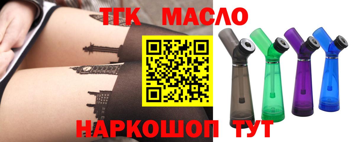 Киржач  ТГК Wax  ТГК вейп с тгк  Вход с VPN 